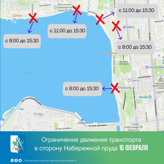 10 февраля движение транспорта по набережной Ижевска будет ограничено.