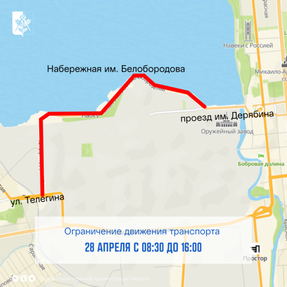 ​На время велопробегов движение транспорта на некоторых улицах Ижевска будет ограничено.