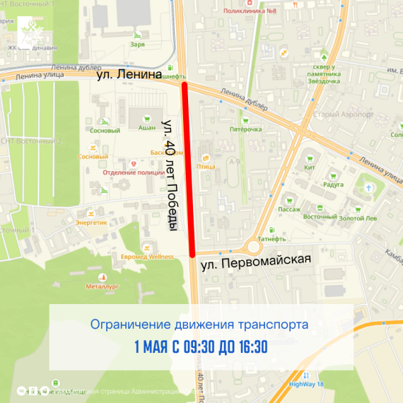 ​На время велопробегов движение транспорта на некоторых улицах Ижевска будет ограничено.