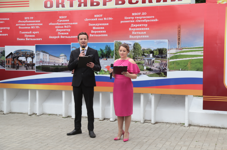 ​Названия 9 организаций занесены на Доску почета Октябрьского района Ижевска.