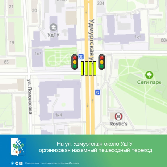 ​3 июня на улице Удмуртской около УдГУ включат светофор - будет организован наземный пешеходный переход.