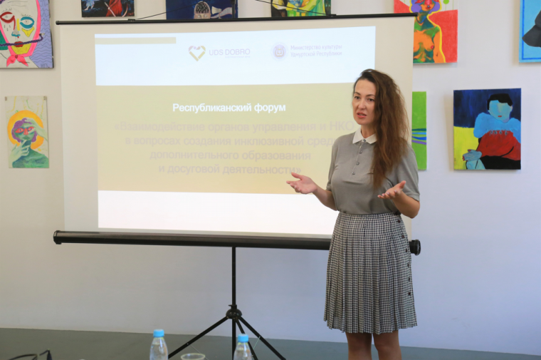 ​В Ижевске представили инклюзивные практики дополнительного образования и организации досуга.