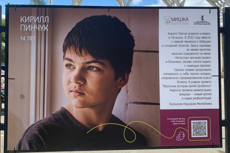 В Ижевске открыта фотовыставка «Взрослые истории детей Донбасса».