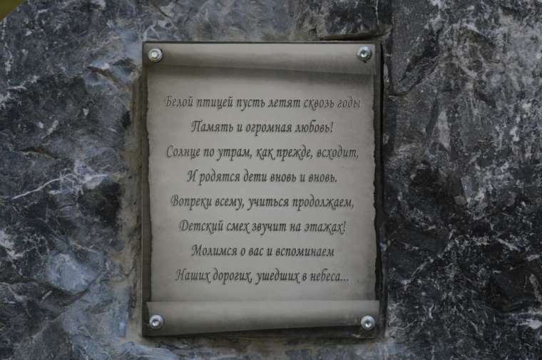 В школе № 88 Ижевска открыли Сквер памяти.