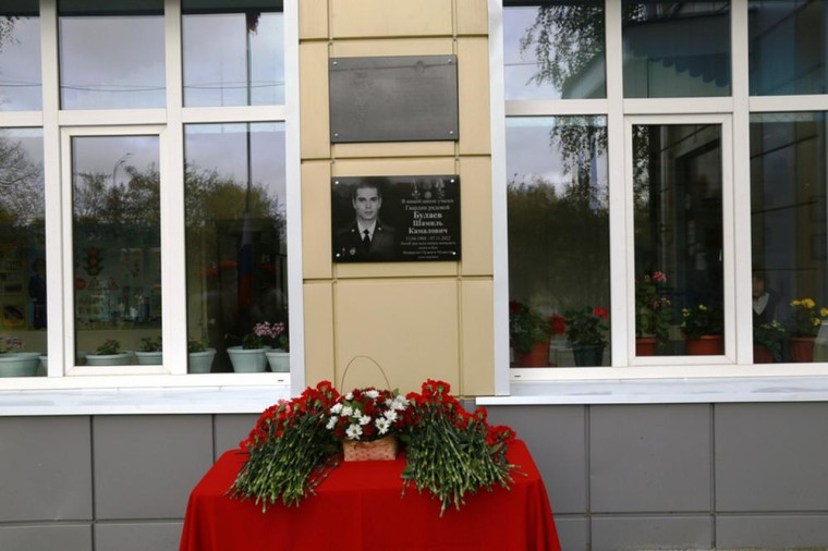 ​Памятную доску бойцу СВО Шамилю Булаеву открыли в школе № 27 Ижевска.