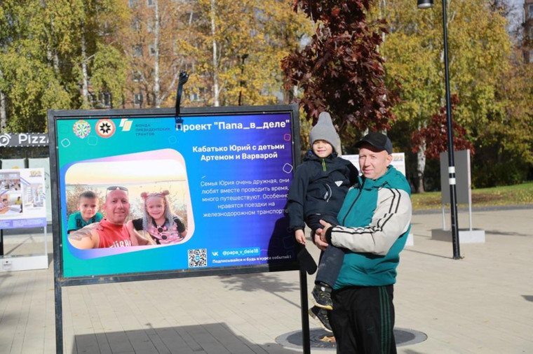 ​На Центральной площади Ижевска открылась фотовыставка, посвященная Дню отца.