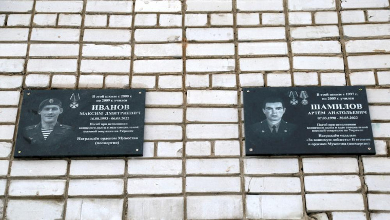 ​Три памятные доски открыли в Ижевске в память о бойцах, погибших в ходе специальной военной операции на Украине.