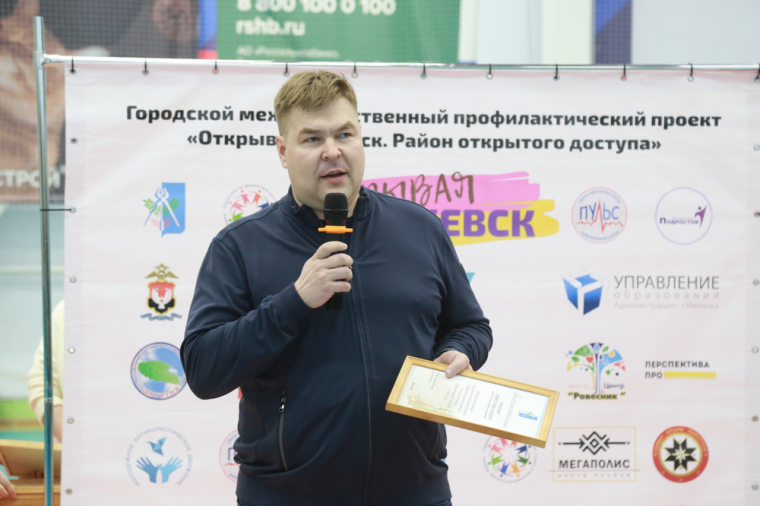 В Ижевске наградили активных участников профилактического проекта «Открывая Ижевск. Район открытого доступа».
